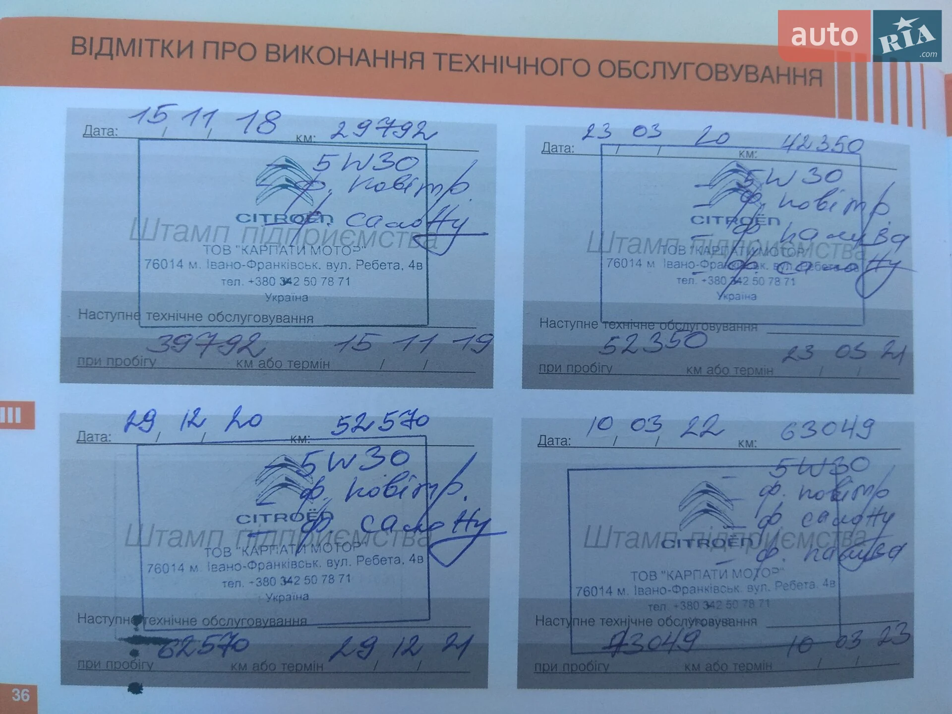2015 Citroen C3 Picasso - мініатюра 12