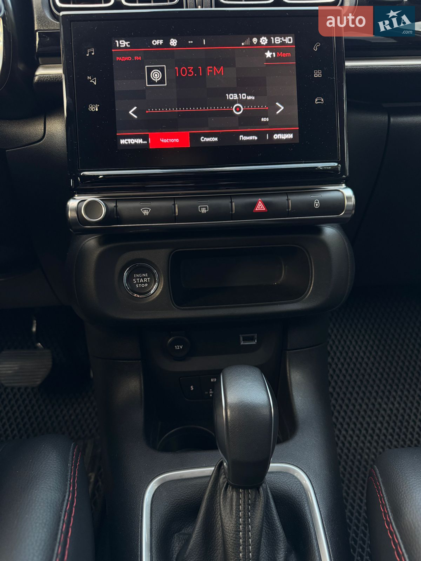 2020 Citroen C3 - мініатюра 23