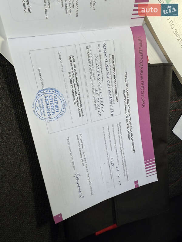 Хэтчбек Citroen C3 2019 в Днепре фото 44 Хэтчбек Citroen C3 2019 в Днепре