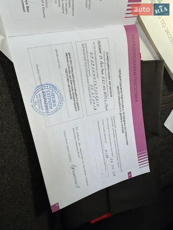 Хэтчбек Citroen C3 2019 в Днепре документ 2 фото Хэтчбек Citroen C3 2019 в Днепре документ