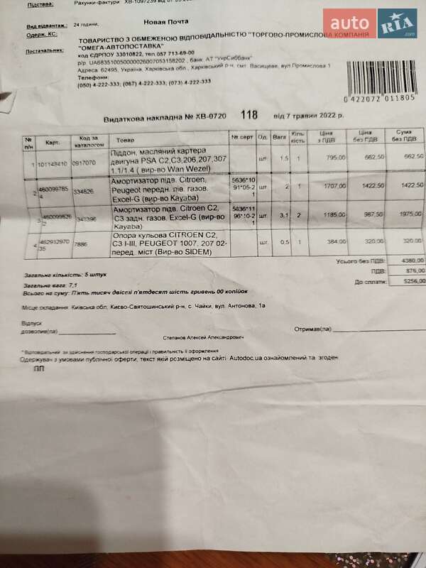 Хэтчбек Citroen C3 2005 в Киеве фото 12 Хэтчбек Citroen C3 2005 в Киеве