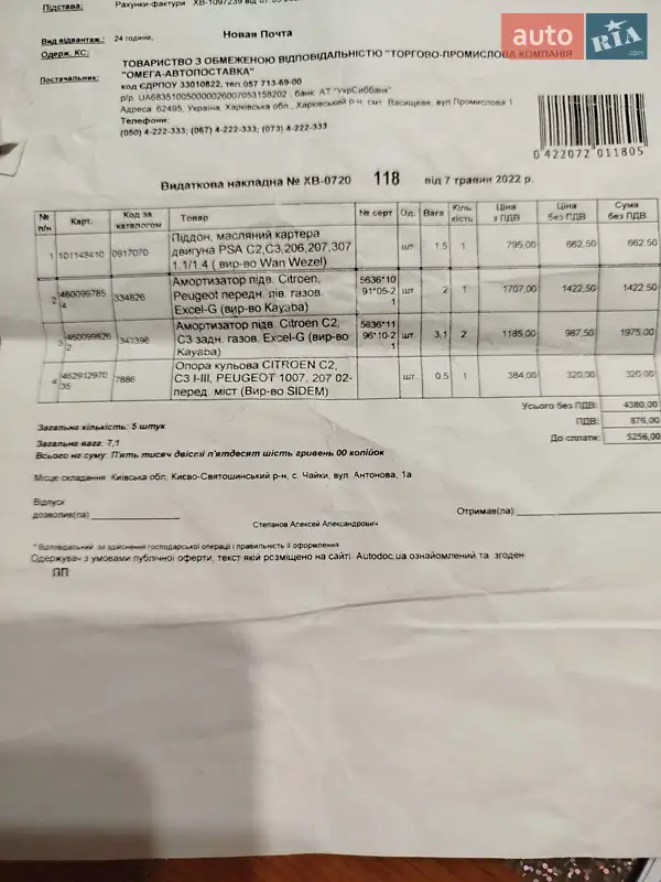 Хэтчбек Citroen C3 2005 в Киеве документ 12 фото Хэтчбек Citroen C3 2005 в Киеве документ