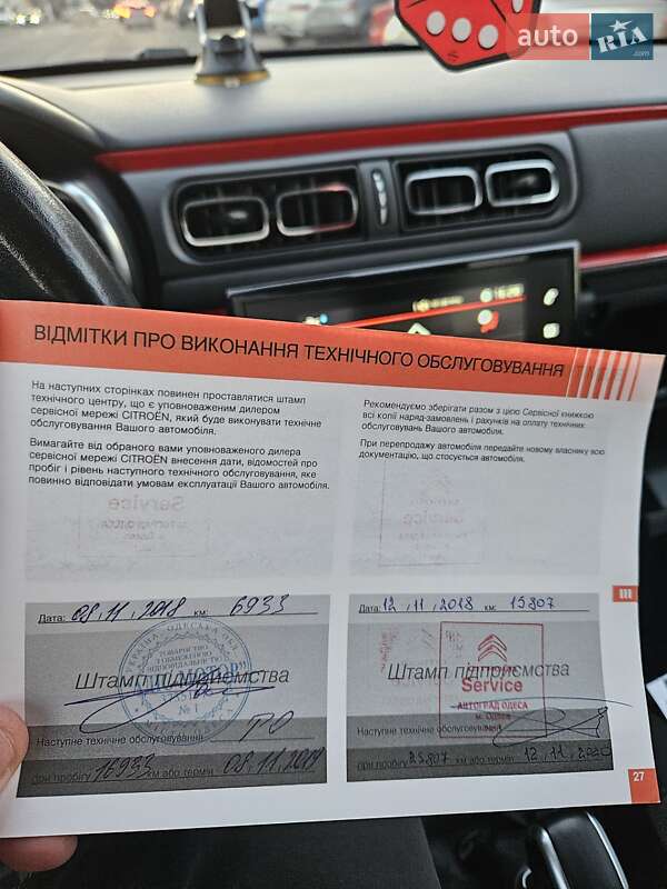 Хэтчбек Citroen C3 2017 в Одессе