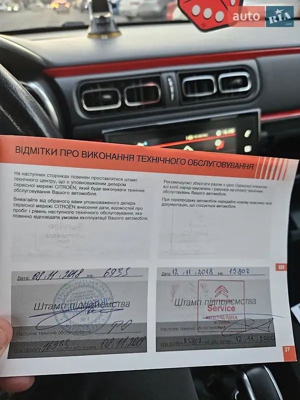 Хэтчбек Citroen C3 2017 в Одессе документ