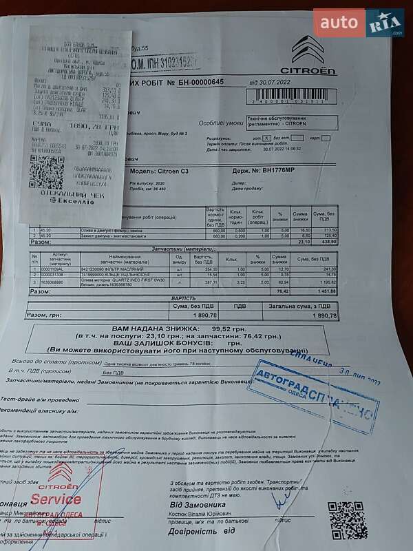 Хэтчбек Citroen C3 2020 в Одессе