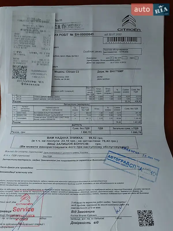 Хэтчбек Citroen C3 2020 в Одессе документ