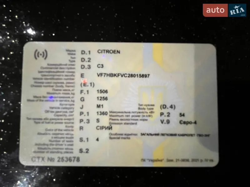 Хетчбек Citroen C3 2003 в Дніпрі документ 2 фото Хетчбек Citroen C3 2003 в Дніпрі документ