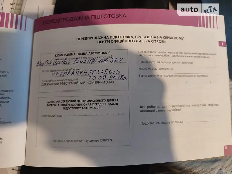 Внедорожник / Кроссовер Citroen C4 Cactus 2018 в Львове документ