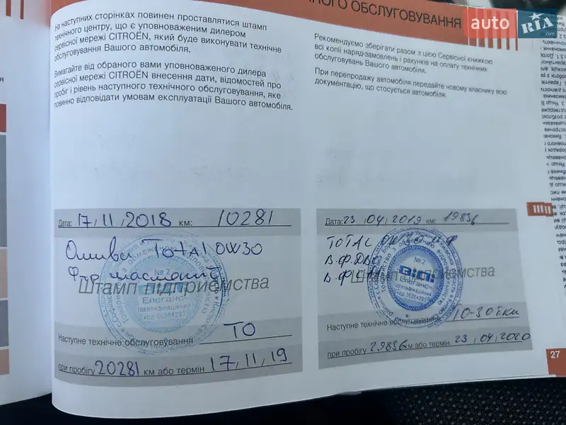 Внедорожник / Кроссовер Citroen C4 Cactus 2018 в Киеве документ 2 фото Внедорожник / Кроссовер Citroen C4 Cactus 2018 в Киеве документ
