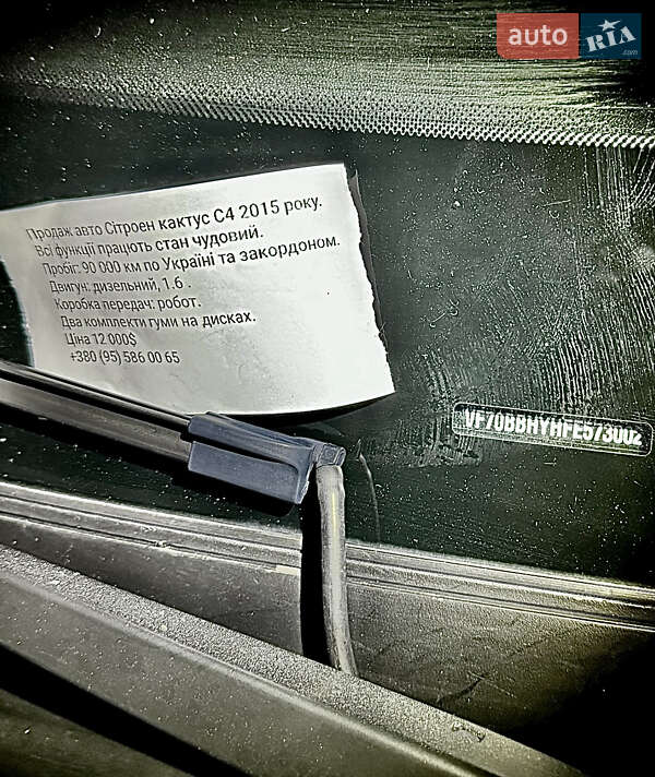 Позашляховик / Кросовер Citroen C4 Cactus 2015 в Києві фото 2 Позашляховик / Кросовер Citroen C4 Cactus 2015 в Києві