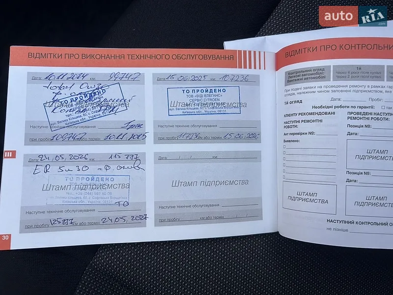 Внедорожник / Кроссовер Citroen C4 Cactus 2018 в Киеве документ 3 фото Внедорожник / Кроссовер Citroen C4 Cactus 2018 в Киеве документ
