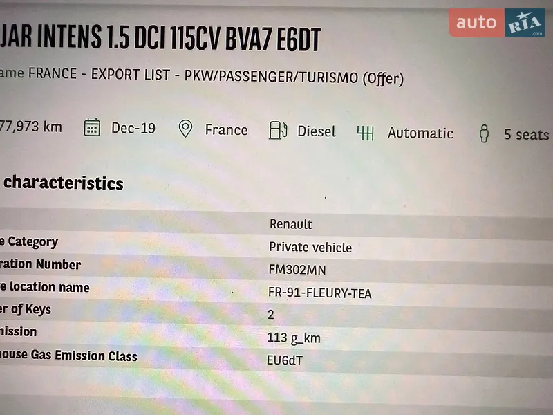 Внедорожник / Кроссовер Citroen C4 Cactus 2020 в Дубно документ