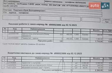 Микровэн Citroen C4 Picasso 2012 в 