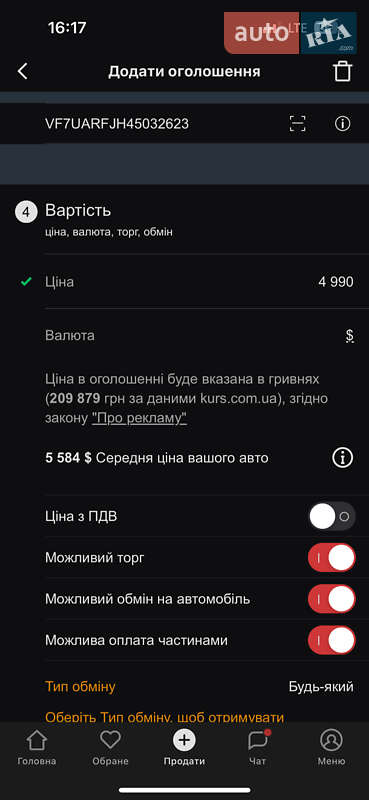 Мінівен Citroen C4 Picasso 2007 в Львові фото 44 Мінівен Citroen C4 Picasso 2007 в Львові