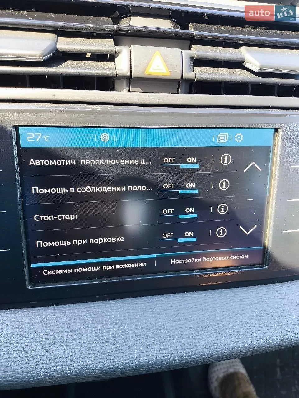 2017 Citroen C4 Picasso - мініатюра 16