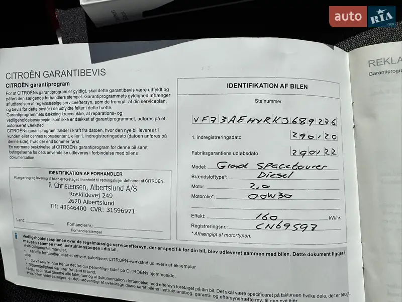 Минивэн Citroen C4 SpaceTourer 2020 в Луцке документ