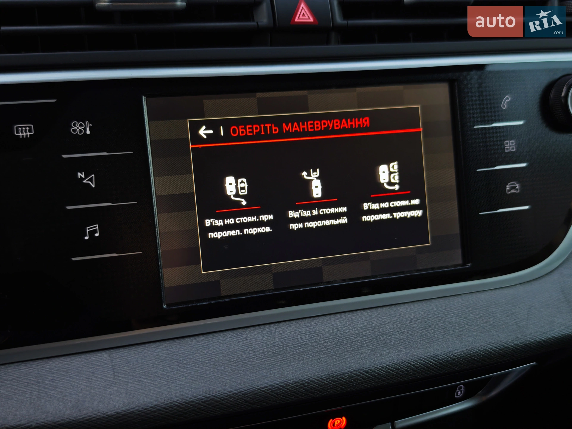 2019 Citroen C4 SpaceTourer - мініатюра 96
