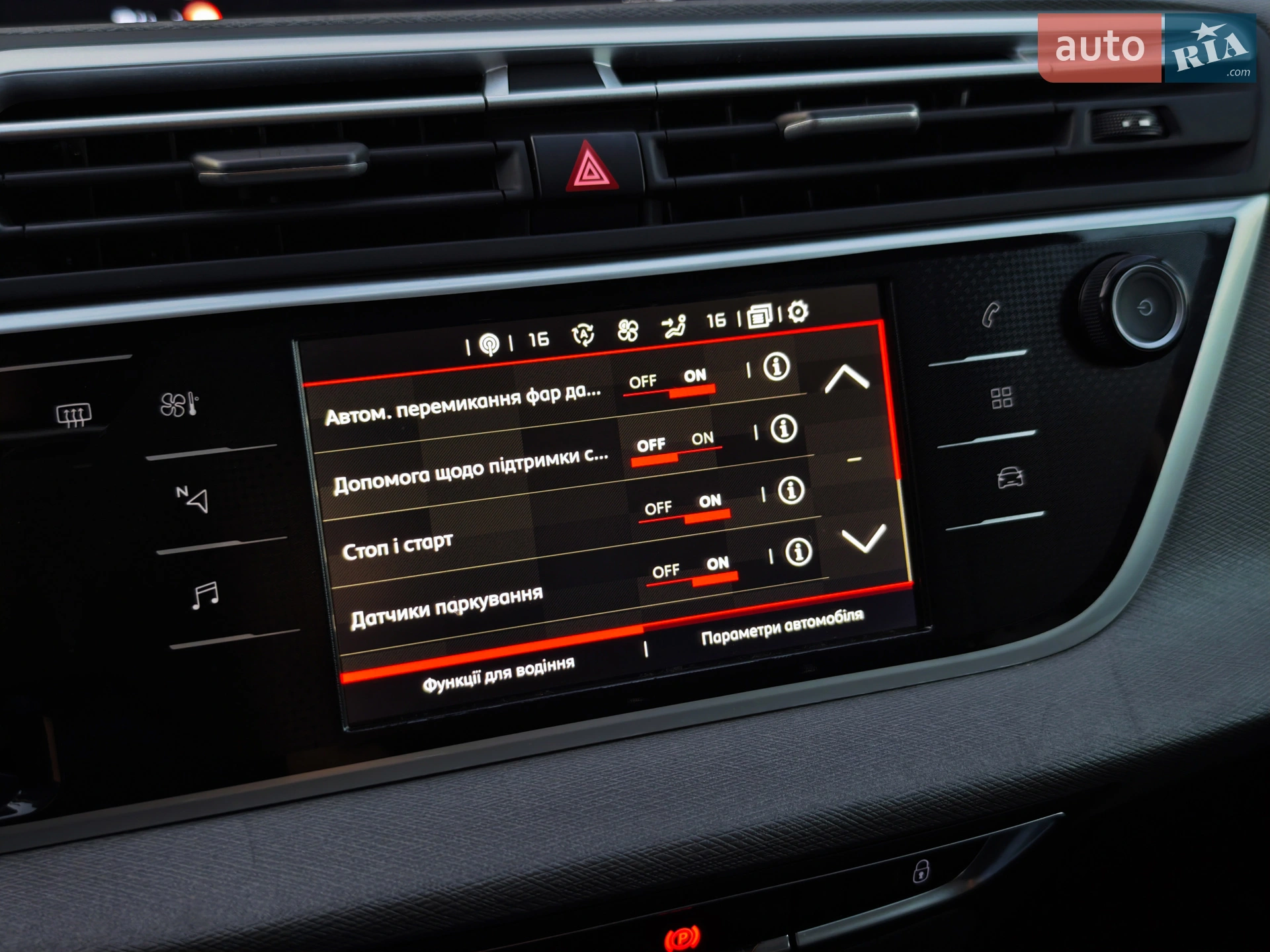 2019 Citroen C4 SpaceTourer - мініатюра 101