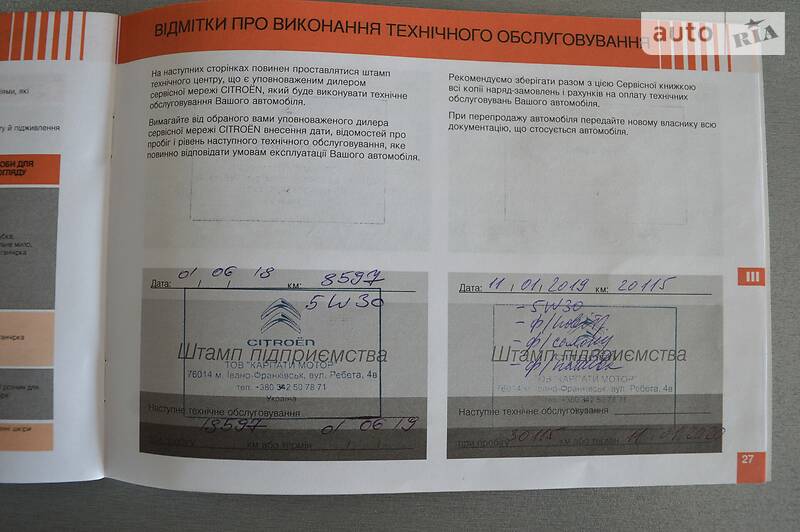 Хетчбек Citroen C4 2017 в Києві фото 15 Хетчбек Citroen C4 2017 в Києві
