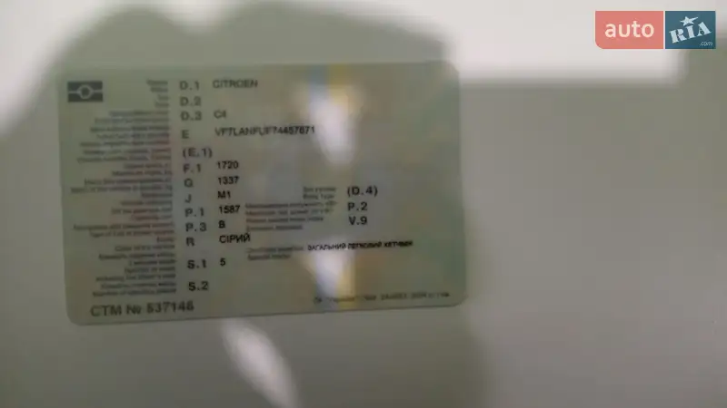 Купе Citroen C4 2006 в Тернополі документ 2 фото Купе Citroen C4 2006 в Тернополі документ