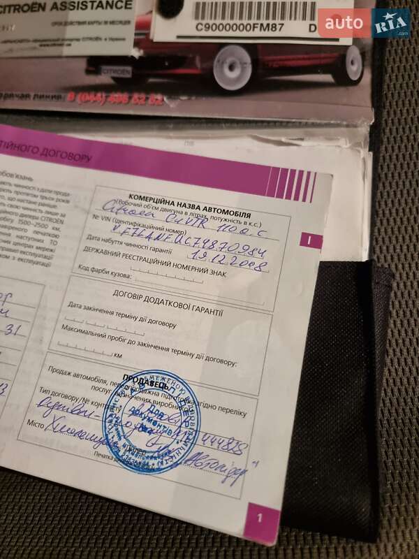 Купе Citroen C4 2008 в Киеве фото 26 Купе Citroen C4 2008 в Киеве