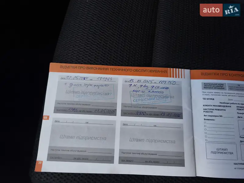 Хэтчбек Citroen C4 2015 в Днепре документ