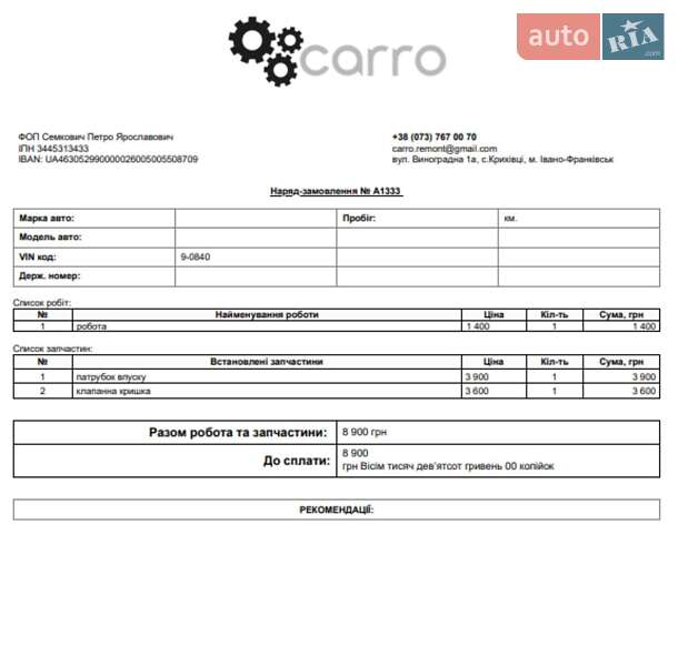 Хетчбек Citroen C4 2010 в Івано-Франківську