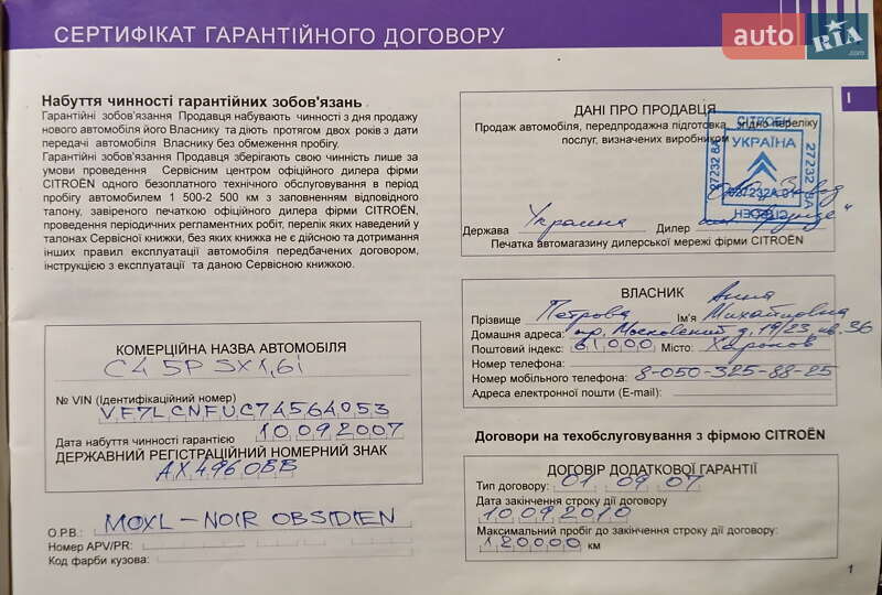 Хэтчбек Citroen C4 2006 в Запорожье