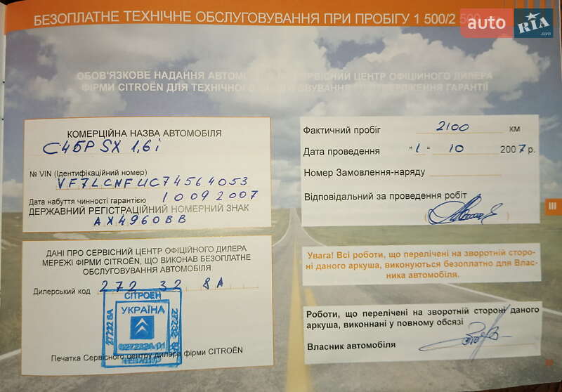 Хэтчбек Citroen C4 2006 в Запорожье