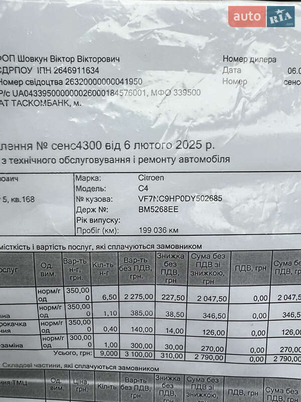 Хэтчбек Citroen C4 2012 в Сумах