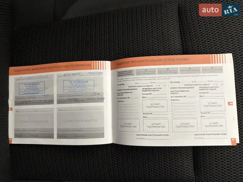 Хэтчбек Citroen C4 2013 в Киеве документ 2 фото Хэтчбек Citroen C4 2013 в Киеве документ
