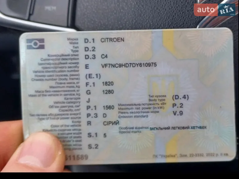 Хэтчбек Citroen C4 2013 в Павлограде документ 2 фото Хэтчбек Citroen C4 2013 в Павлограде документ