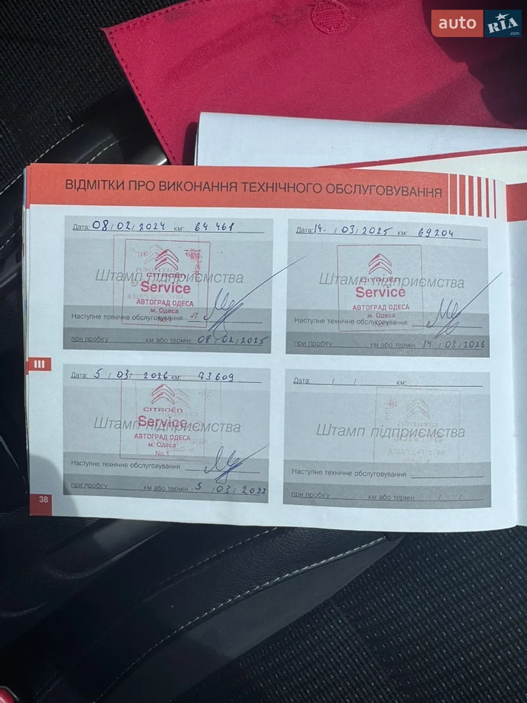 2013 Citroen C4 - мініатюра 16