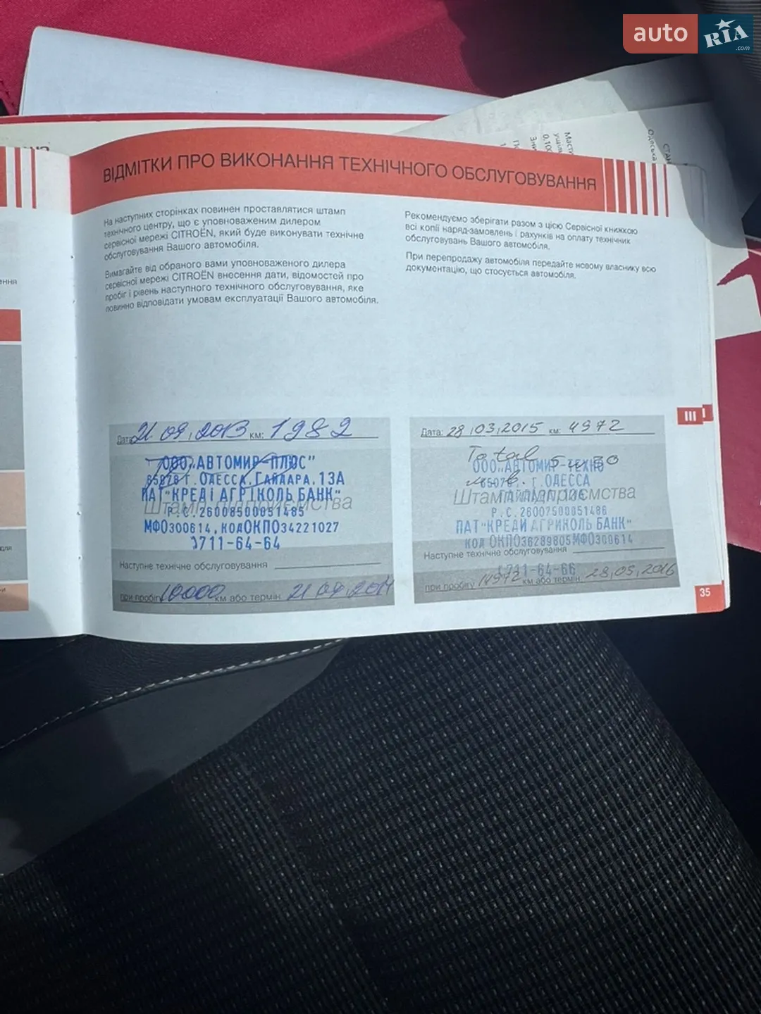 2013 Citroen C4 - мініатюра 20