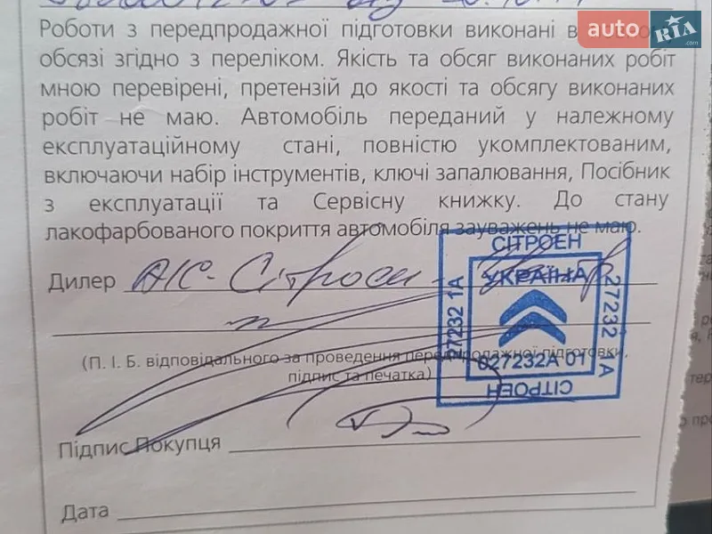 Хэтчбек Citroen C4 2014 в Львове документ
