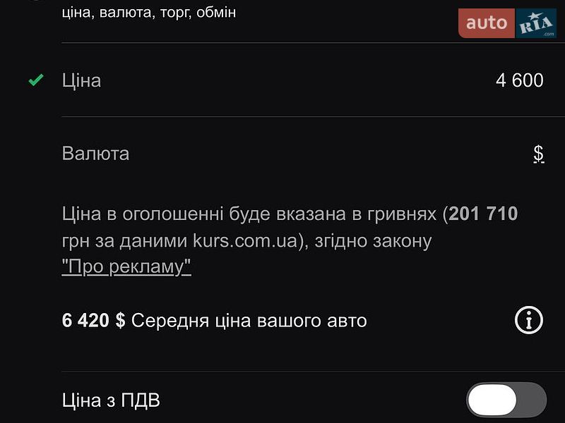 Универсал Citroen C5 2010 в Бердичеве