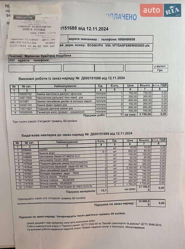 Хэтчбек Citroen DS3 2011 в Львове фото 11 Хэтчбек Citroen DS3 2011 в Львове