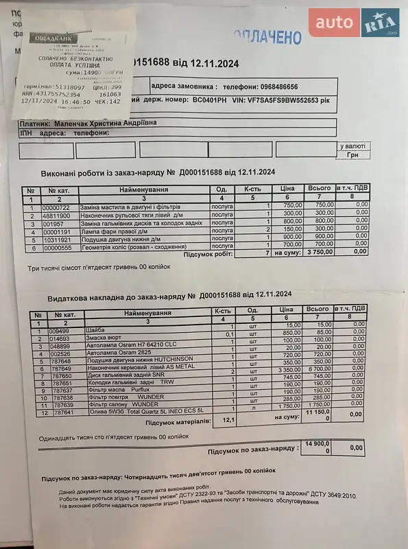 Хэтчбек Citroen DS3 2011 в Львове документ 4 фото Хэтчбек Citroen DS3 2011 в Львове документ