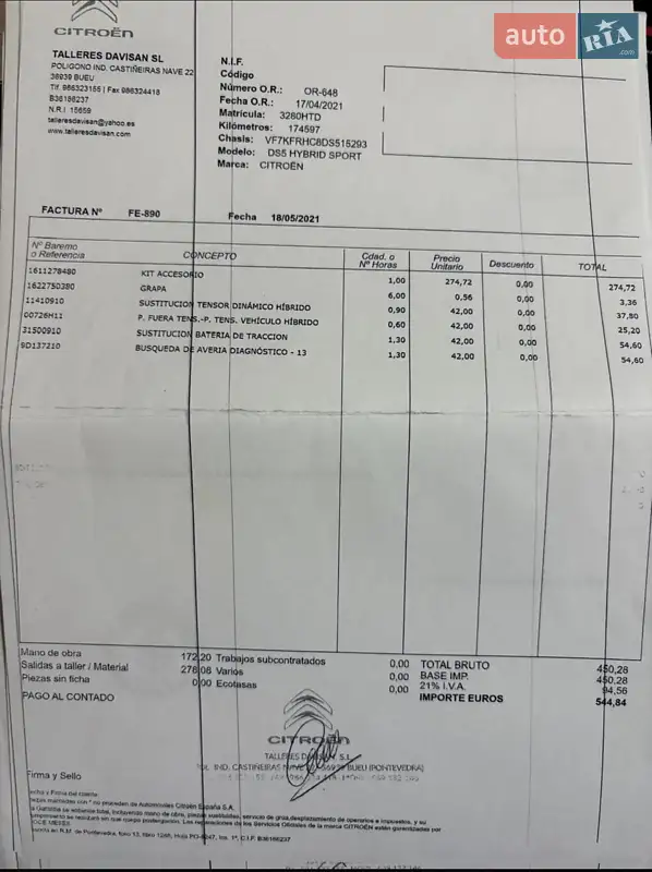 Хетчбек Citroen DS5 2013 в Вінниці документ 2 фото Хетчбек Citroen DS5 2013 в Вінниці документ