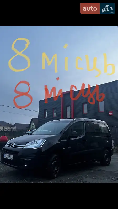 Citroen e-Berlingo 2016
