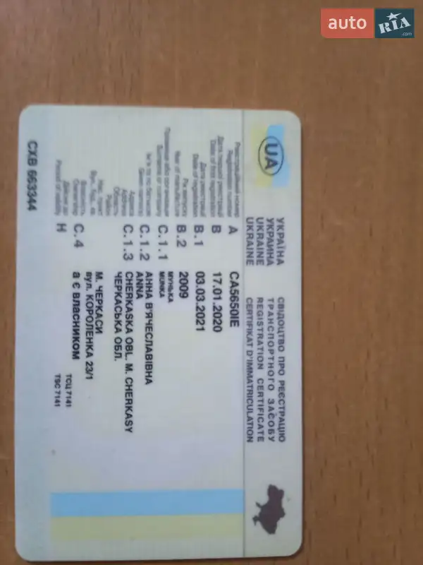 Минивэн Citroen Grand C4 Picasso 2009 в Черкассах документ