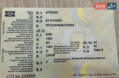 Минивэн Citroen Grand C4 Picasso 2011 в 