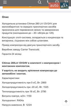 Рефрижератор Citroen Jumper 2019 в 