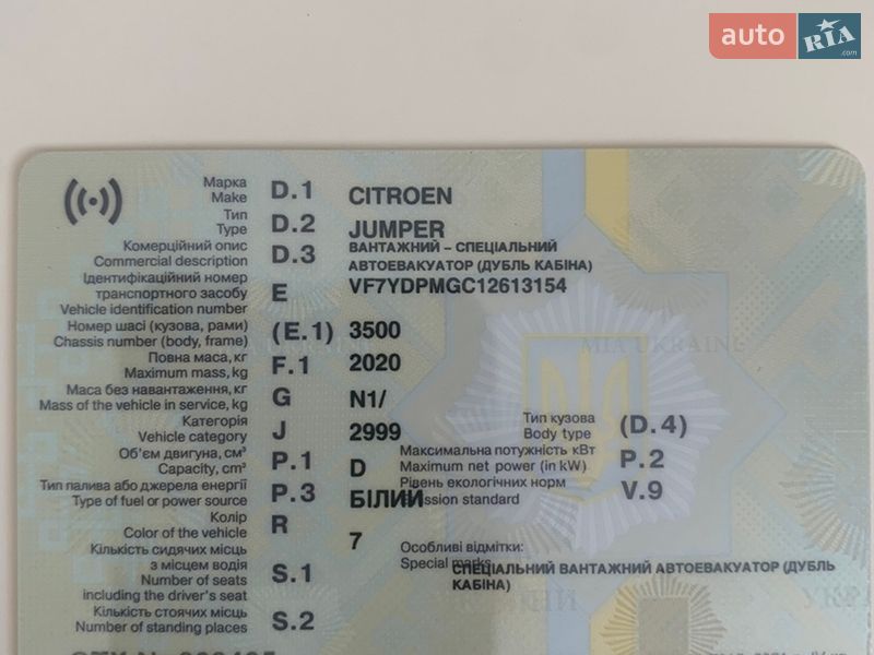 Евакуатор Citroen Jumper 2014 в Рівному