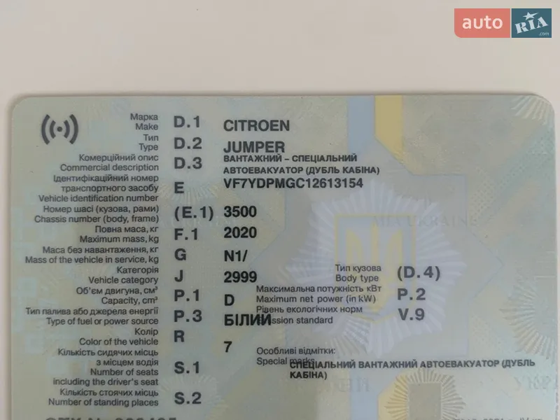 Евакуатор Citroen Jumper 2014 в Рівному документ