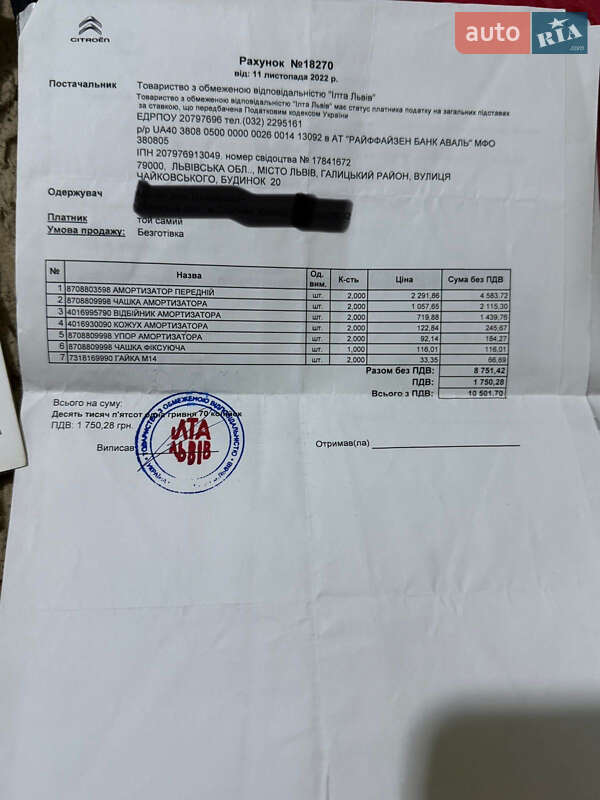 Грузовой фургон Citroen Jumpy 2018 в Дрогобыче фото 58 Грузовой фургон Citroen Jumpy 2018 в Дрогобыче