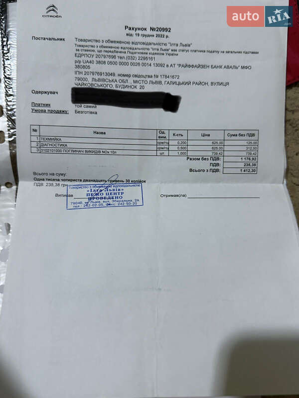 Грузовой фургон Citroen Jumpy 2018 в Дрогобыче фото 61 Грузовой фургон Citroen Jumpy 2018 в Дрогобыче