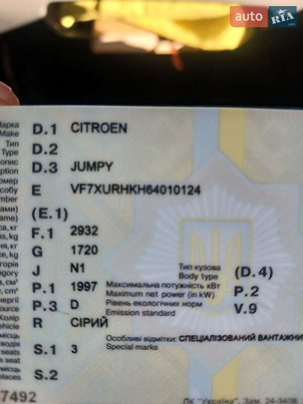 Вантажний фургон Citroen Jumpy 2007 в Житомирі фото 10 Вантажний фургон Citroen Jumpy 2007 в Житомирі