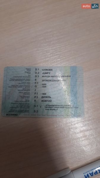 Вантажний фургон Citroen Jumpy 2000 в Львові