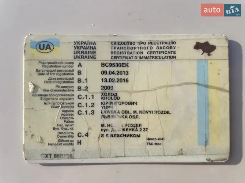 Грузовой фургон Citroen Nemo 2009 в Новом Роздоле документ 2 фото Грузовой фургон Citroen Nemo 2009 в Новом Роздоле документ